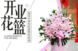 山东滨州惠民县李庄镇高南二队村花篮配送
